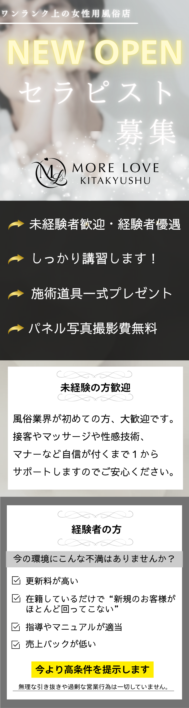 オープニングキャスト募集
